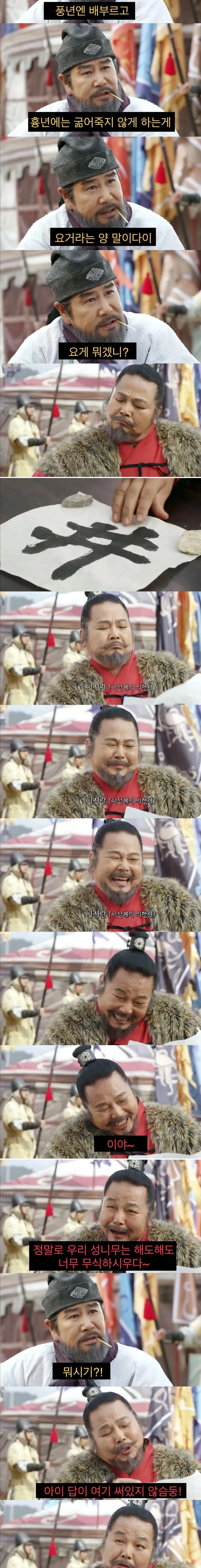 동양에서 이상으로 여겼던 경제 정책