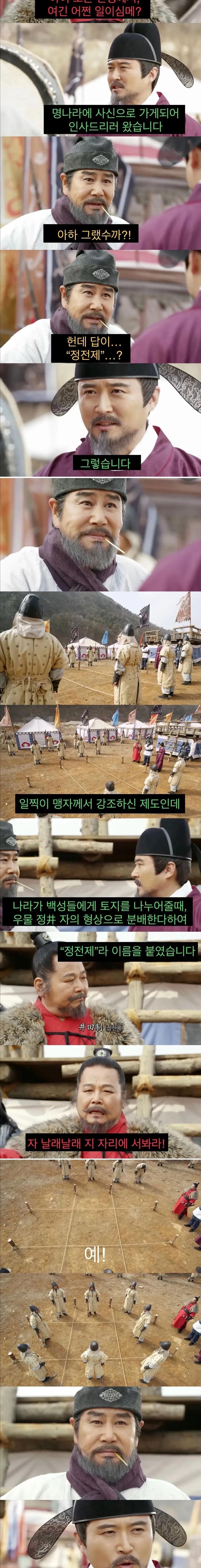 동양에서 이상으로 여겼던 경제 정책