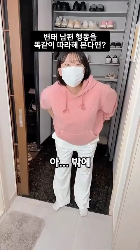 남편 행동을 따라해 본다면?