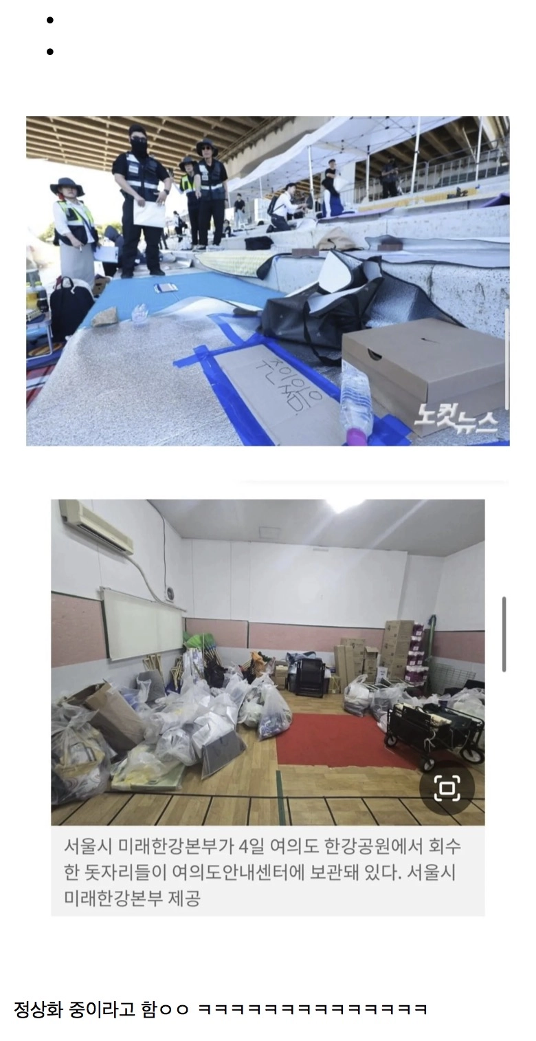 여의도 알박기 돗자리 정상화