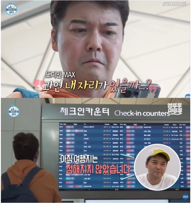 ‘나혼산’ 결국 사과···“카자흐 촬영 협조 받아, 혼선 드려 죄송” 항공권 미리 구매 인정