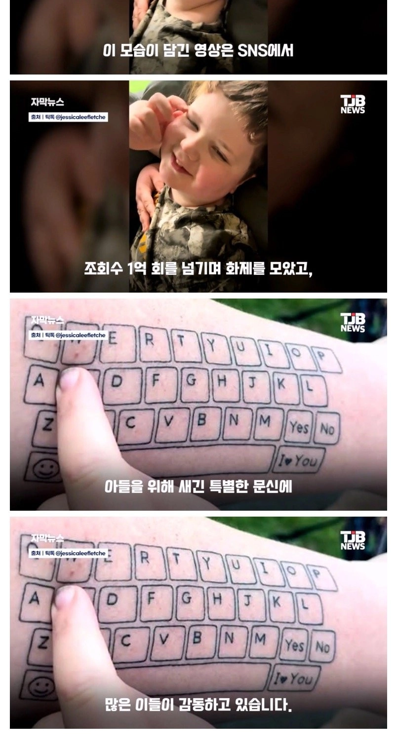 캐나다 여성이 팔에 키보드 문신을 새긴 이유