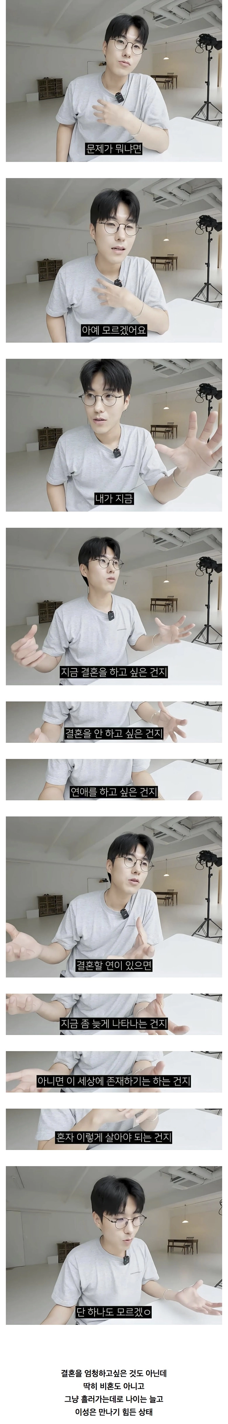 은근 많다는 30대 미혼자들 상태