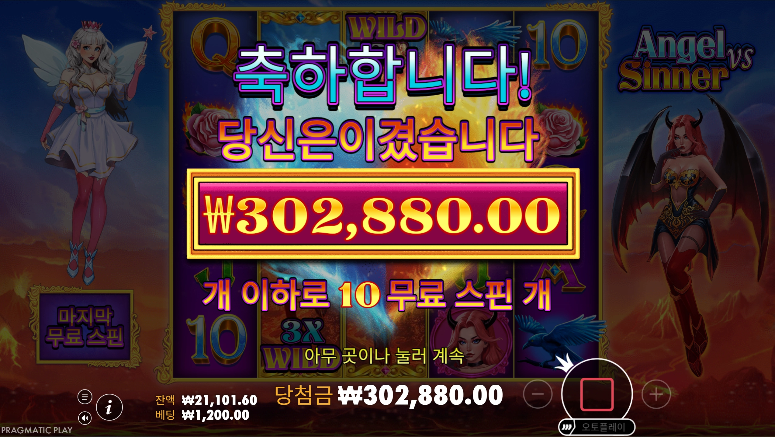 프라그마틱 엔젤시너 리뷰