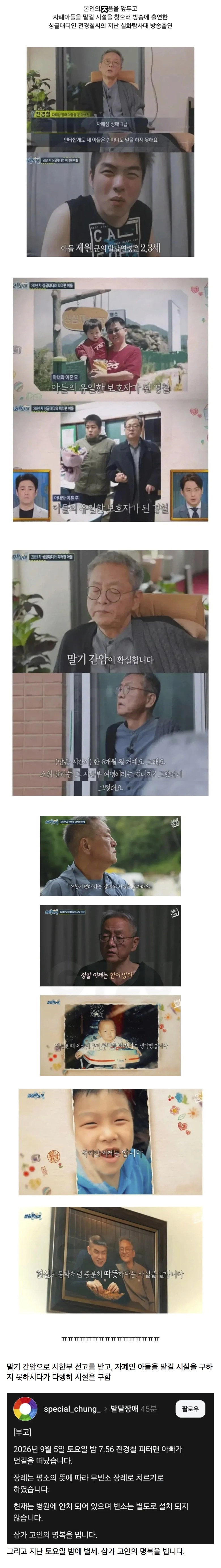 부고) 전경철 님 별세