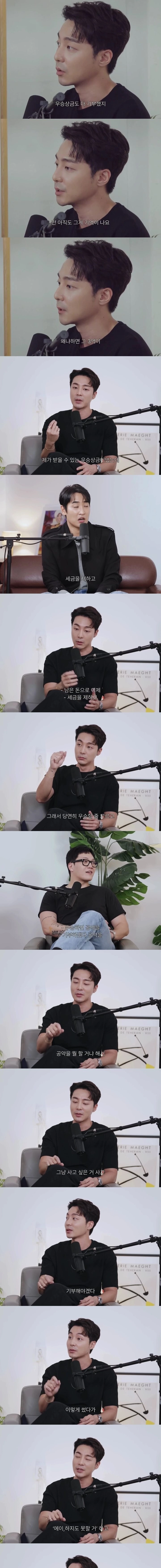슈스케 우승 상금 3억을 모두 기부해버린 로이킴