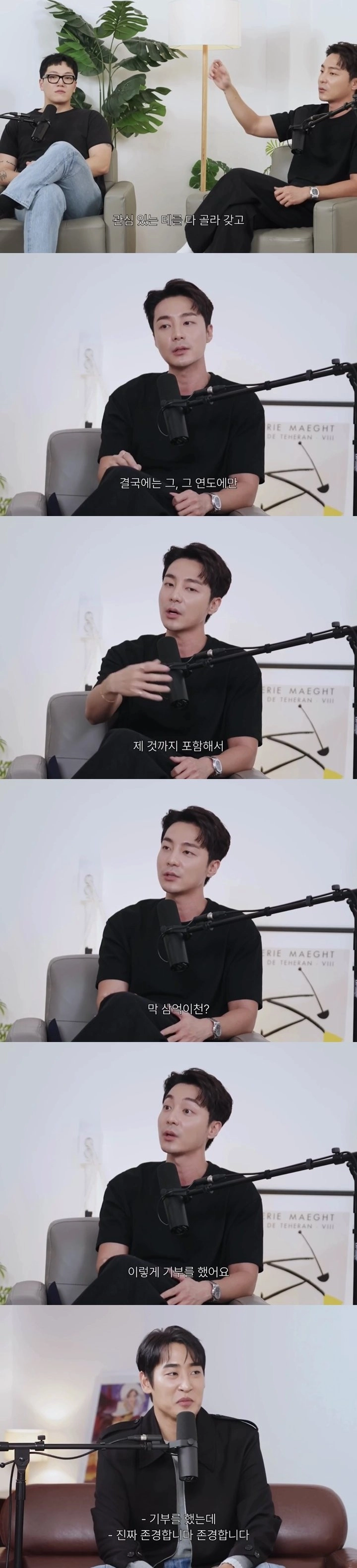 슈스케 우승 상금 3억을 모두 기부해버린 로이킴