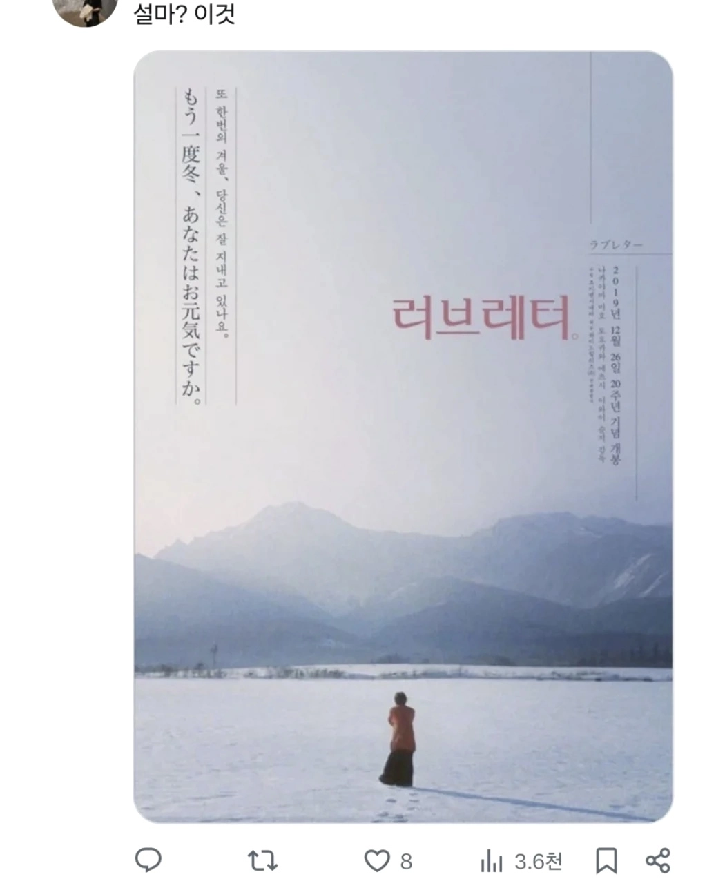 일본인: 한국인들 훗카이도 눈 왜 좋아하세요?