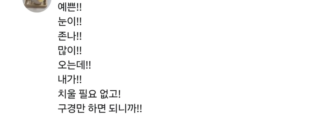 일본인: 한국인들 훗카이도 눈 왜 좋아하세요?
