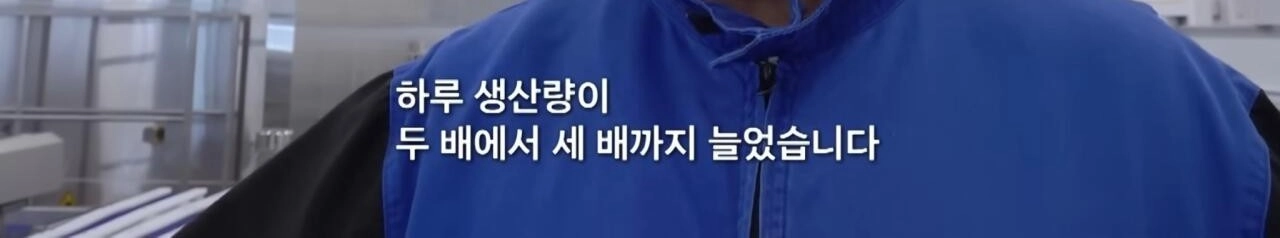 사람 다 잘리고 자동화된 고등어 공장 근황