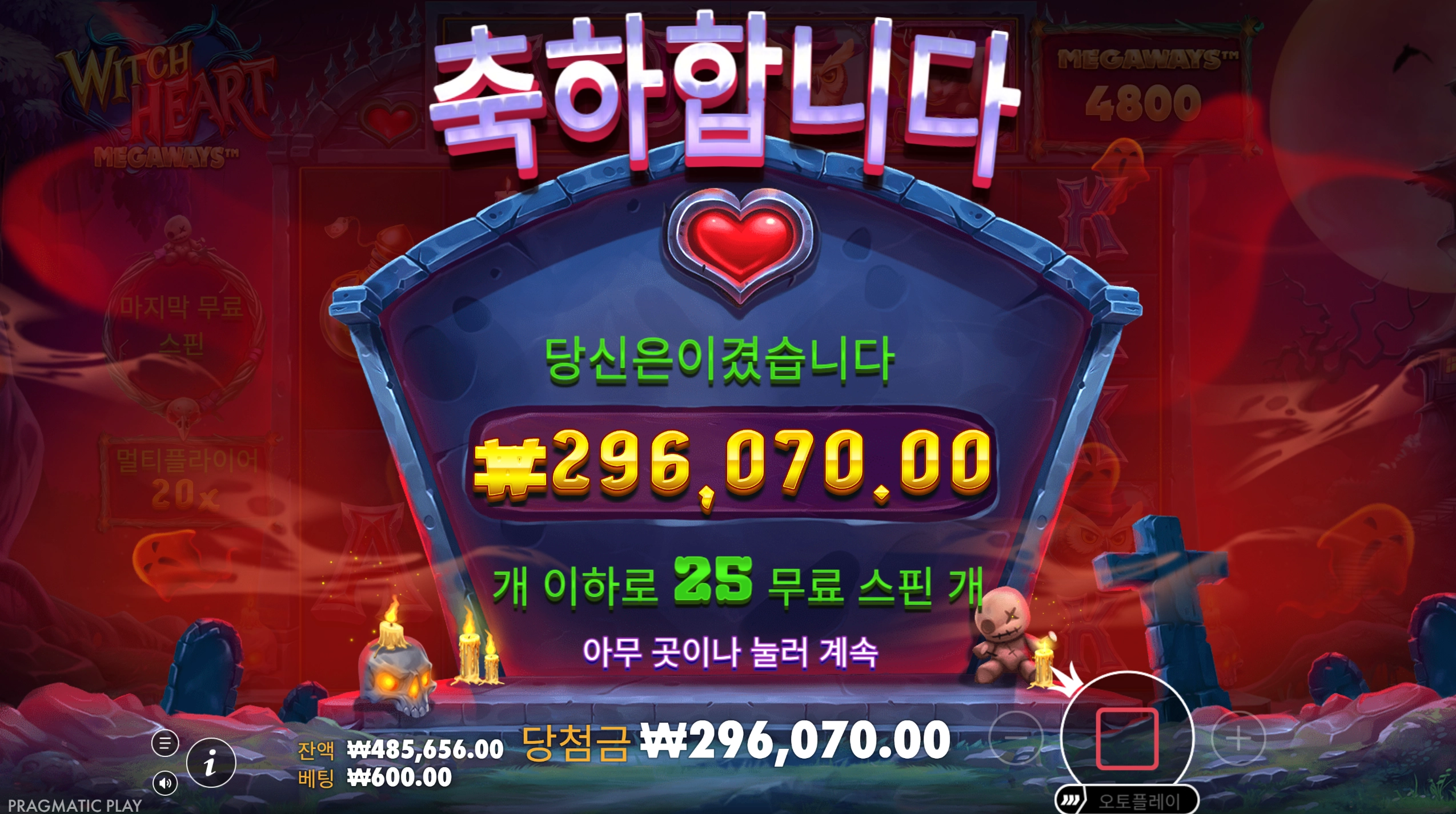 위차하트