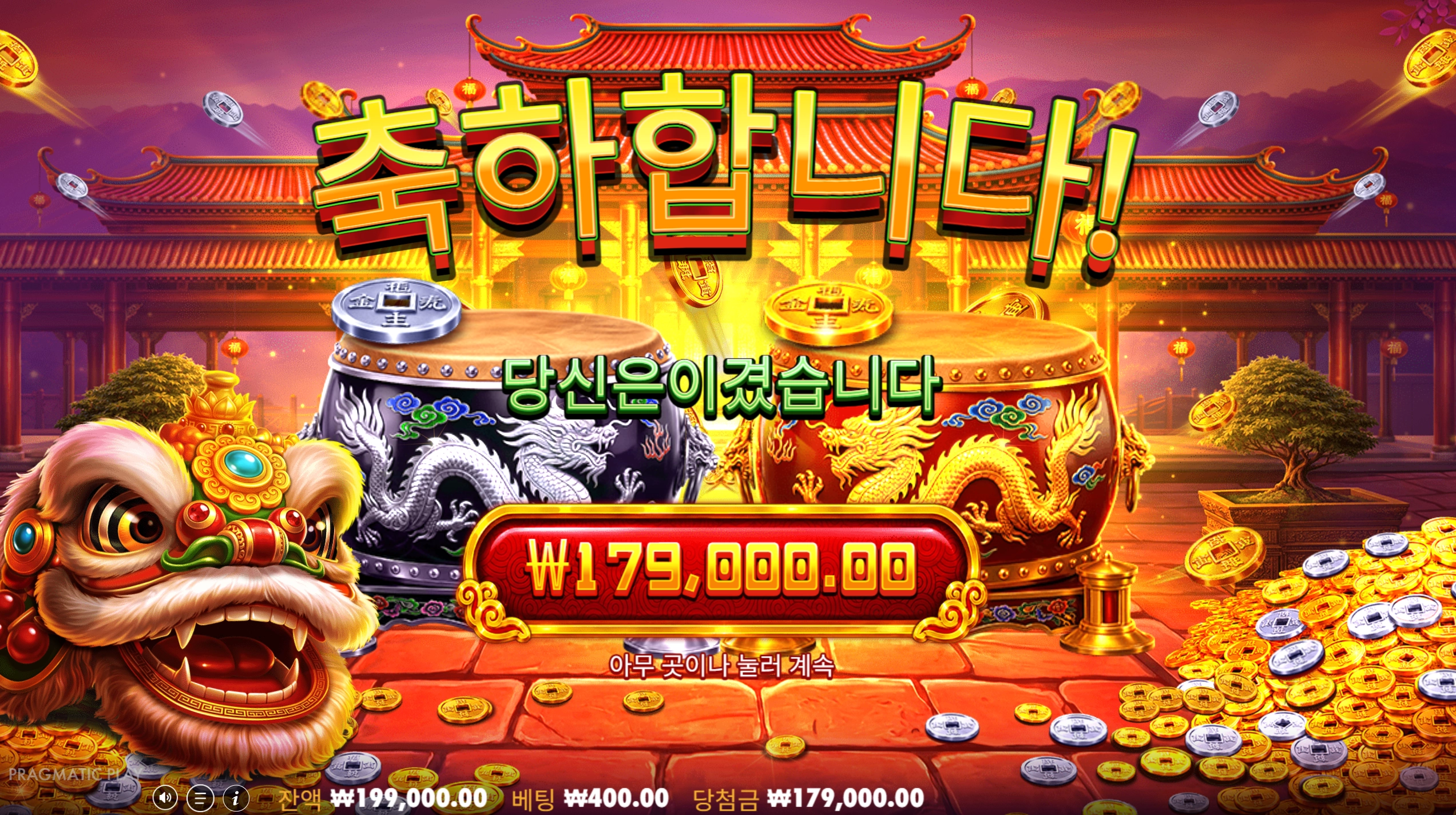 신규 럭키드럼스