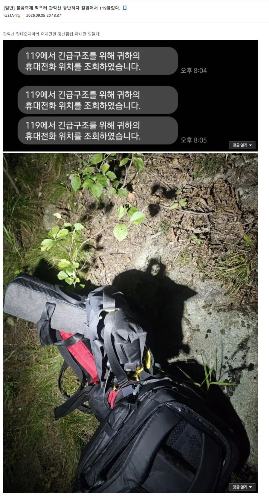 서울 불꽃축제를 가까이서 보고 싶었던 사람