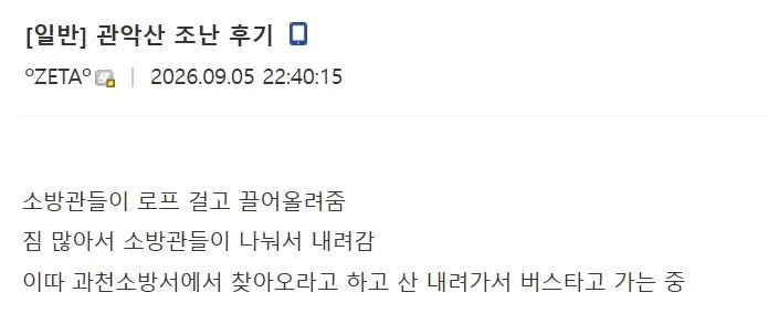 서울 불꽃축제를 가까이서 보고 싶었던 사람