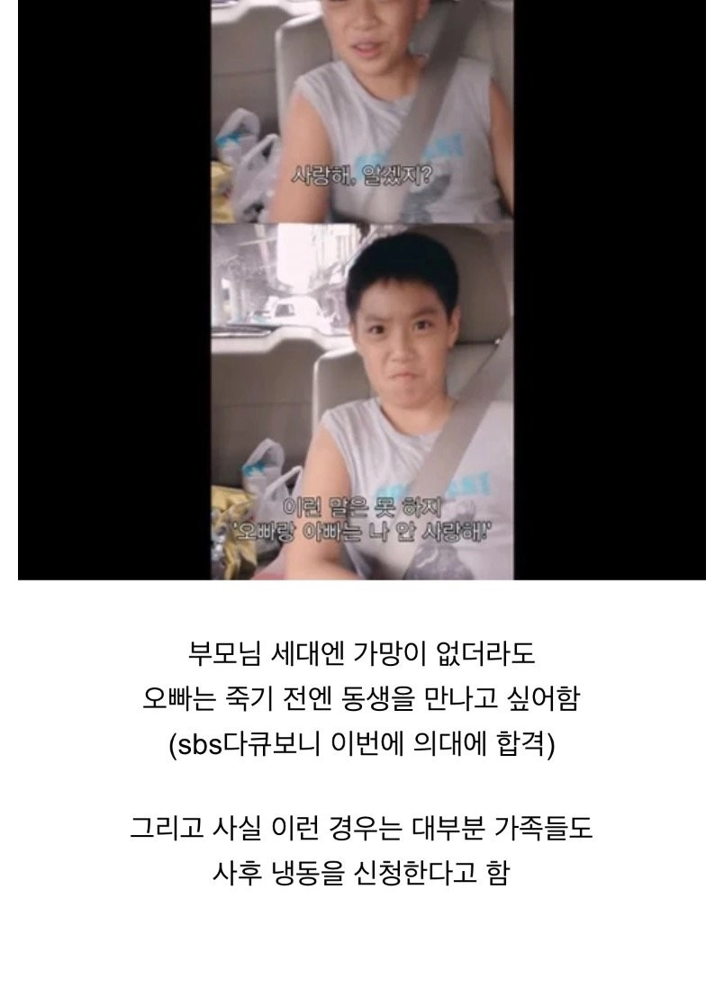 세계에서 가장 어린 냉동인간 아기