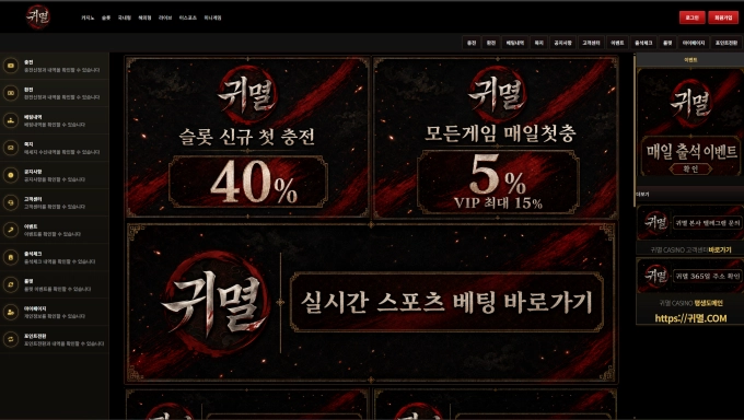 귀멸카지노 먹튀