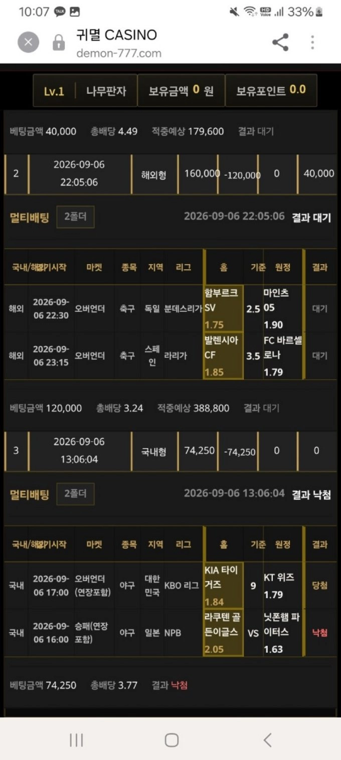 귀멸카지노 먹튀