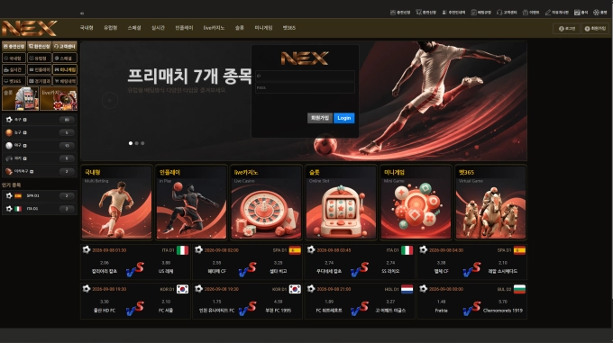 넥스 먹튀