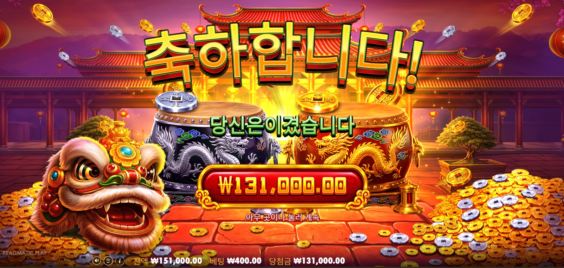 럭키드럼스 88리뷰