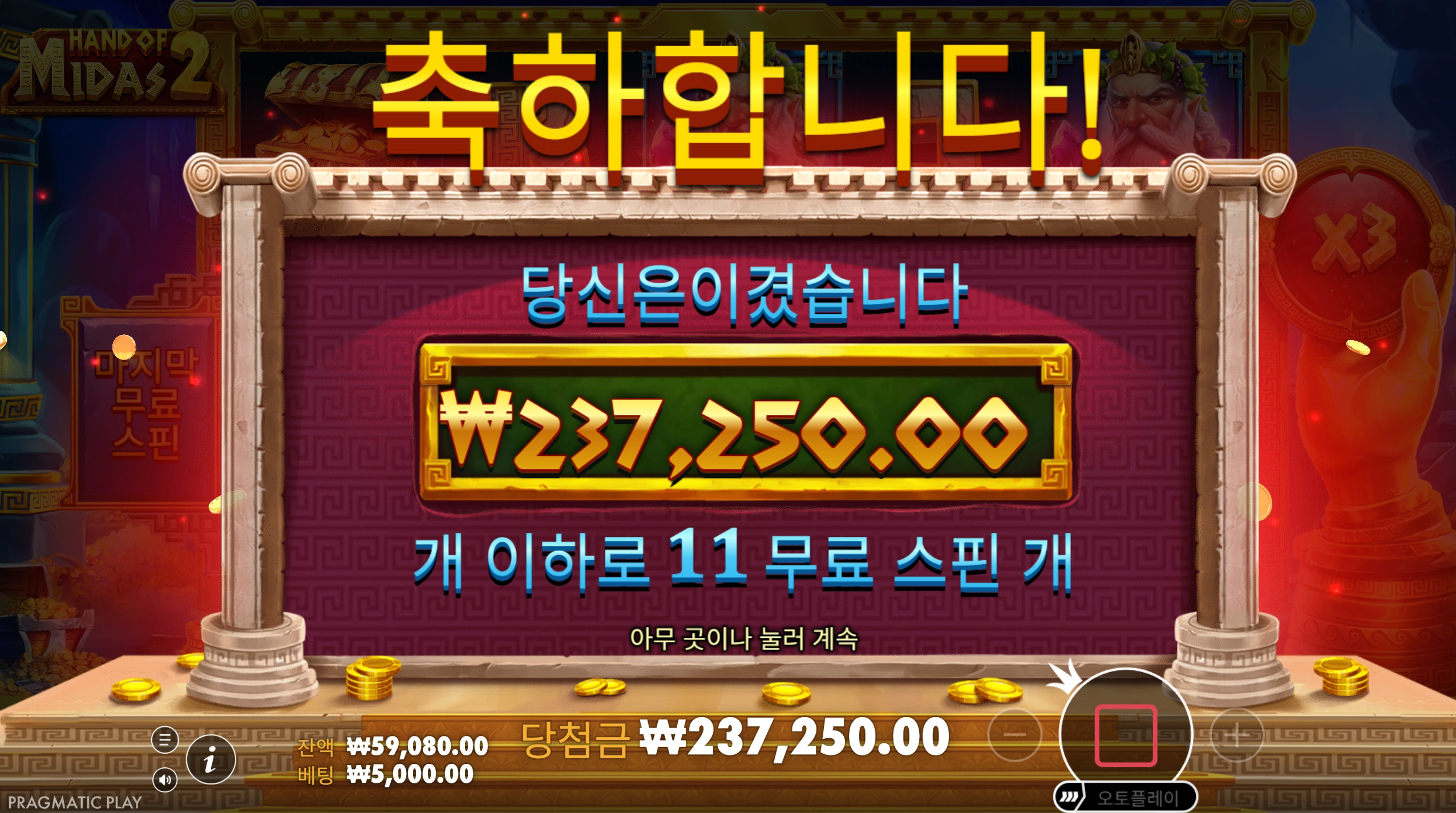 마이다스2 바닥보너스