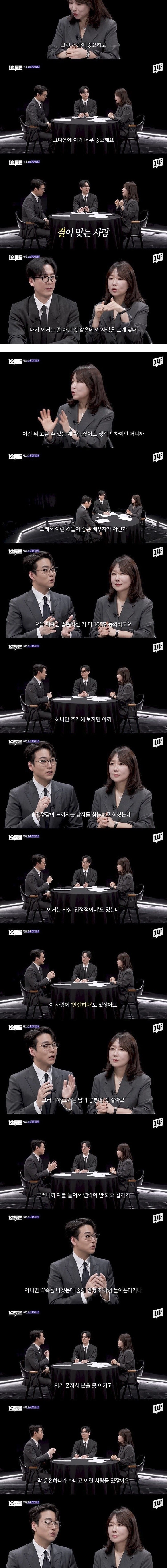 전문가들이 꼽은 좋은 결혼 상대