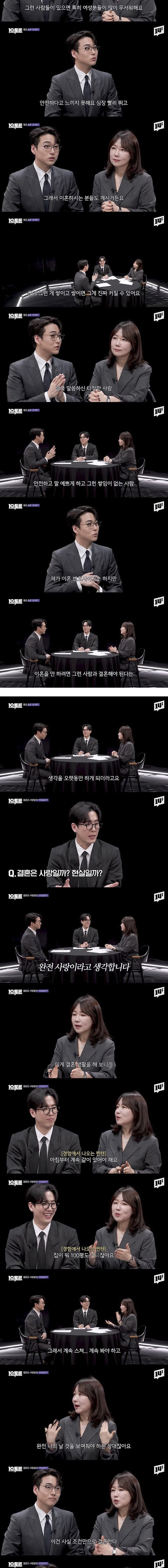 전문가들이 꼽은 좋은 결혼 상대