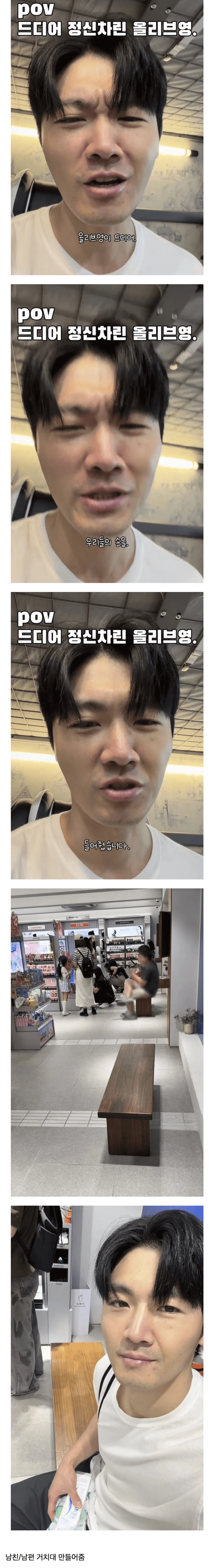 드디어 정신을 차린 올리브영