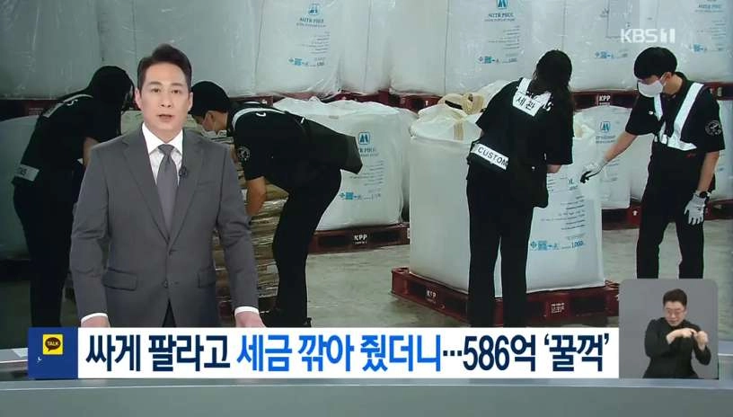 싸게 팔라고 세금 깎아 줬더니 ...586억 '꿀꺽'