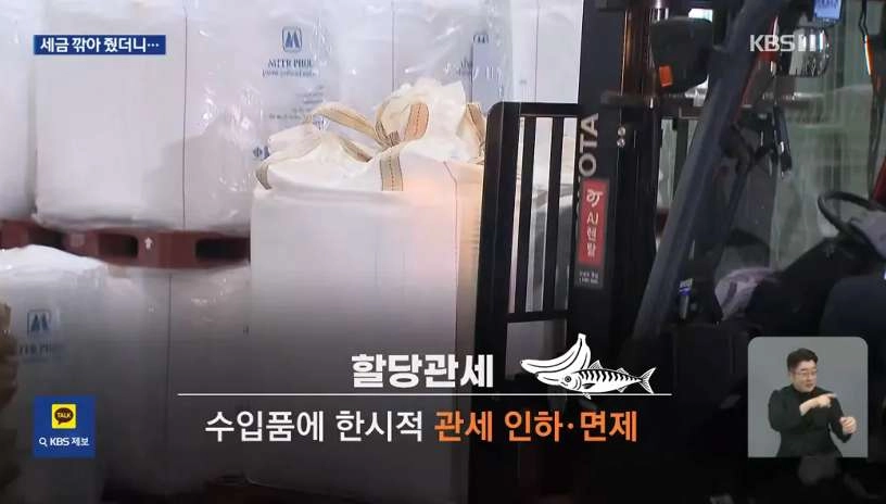 싸게 팔라고 세금 깎아 줬더니 ...586억 '꿀꺽'