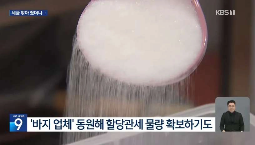 싸게 팔라고 세금 깎아 줬더니 ...586억 '꿀꺽'