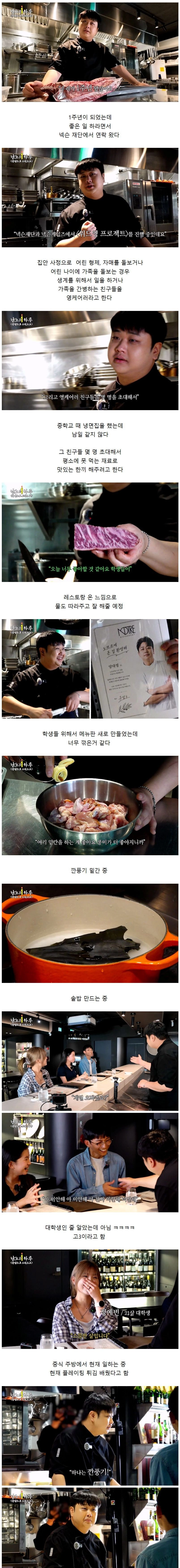 넥슨재단이랑 좋은 일 해버린 윤남노
