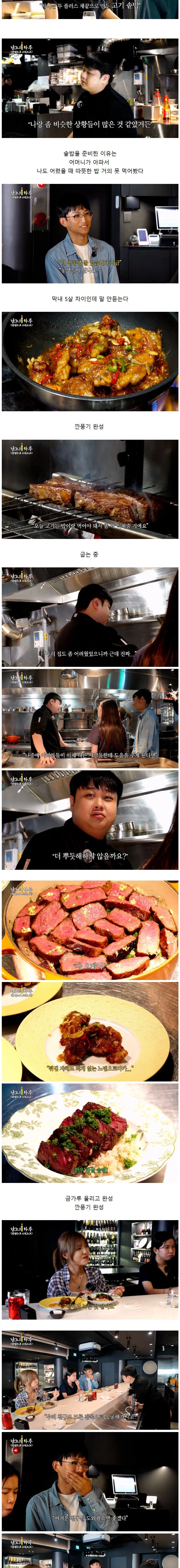 넥슨재단이랑 좋은 일 해버린 윤남노