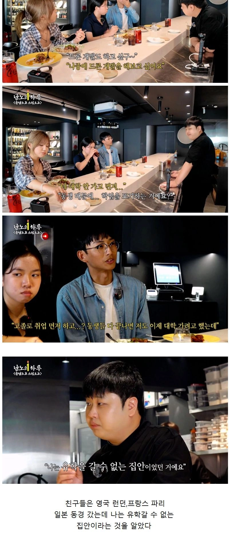 넥슨재단이랑 좋은 일 해버린 윤남노