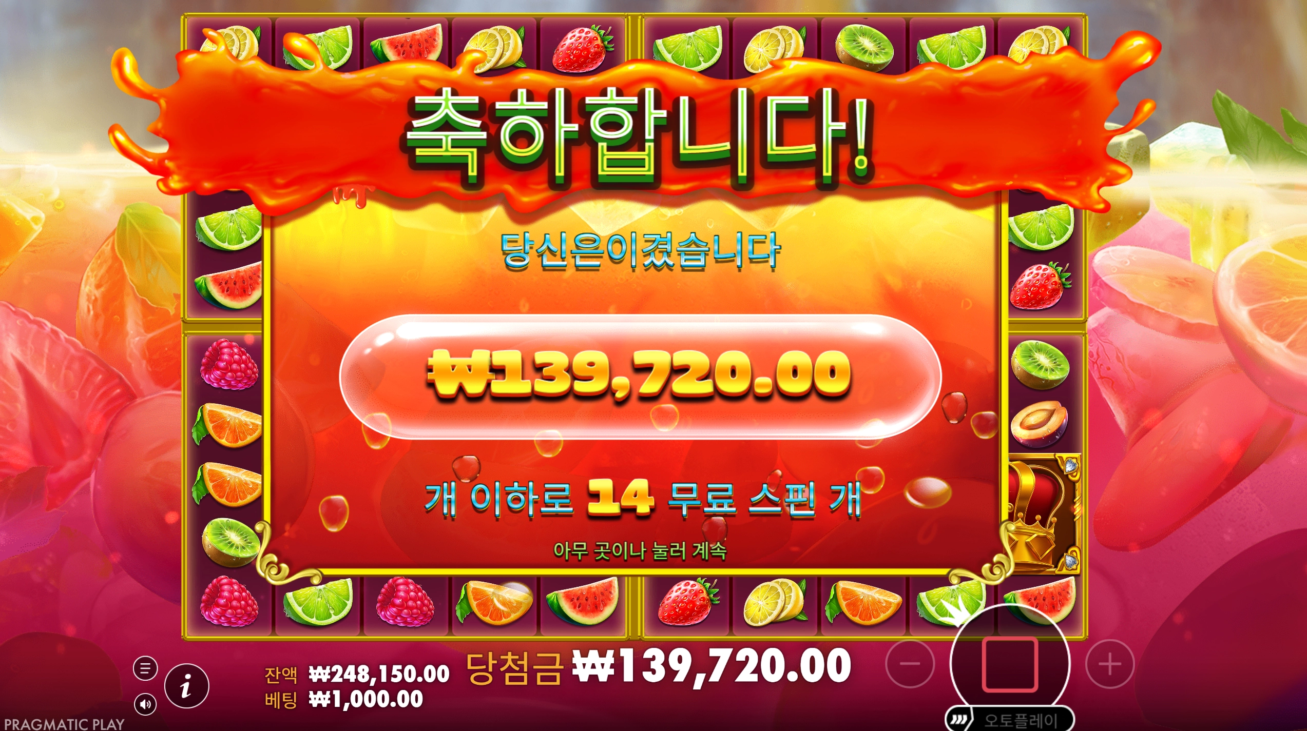 쥬시후르츠 멀티