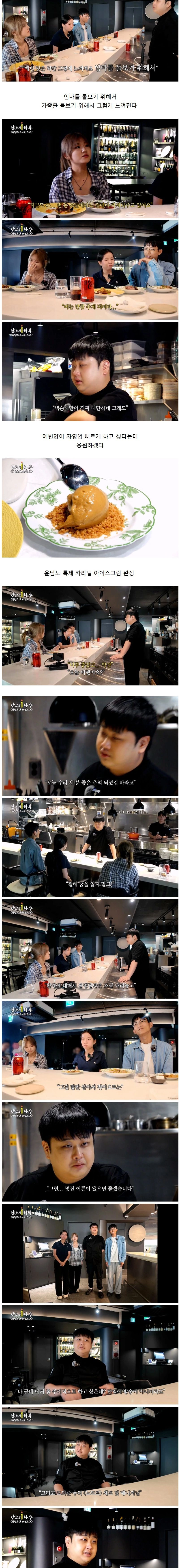 넥슨재단이랑 좋은 일 해버린 윤남노