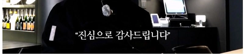 넥슨재단이랑 좋은 일 해버린 윤남노