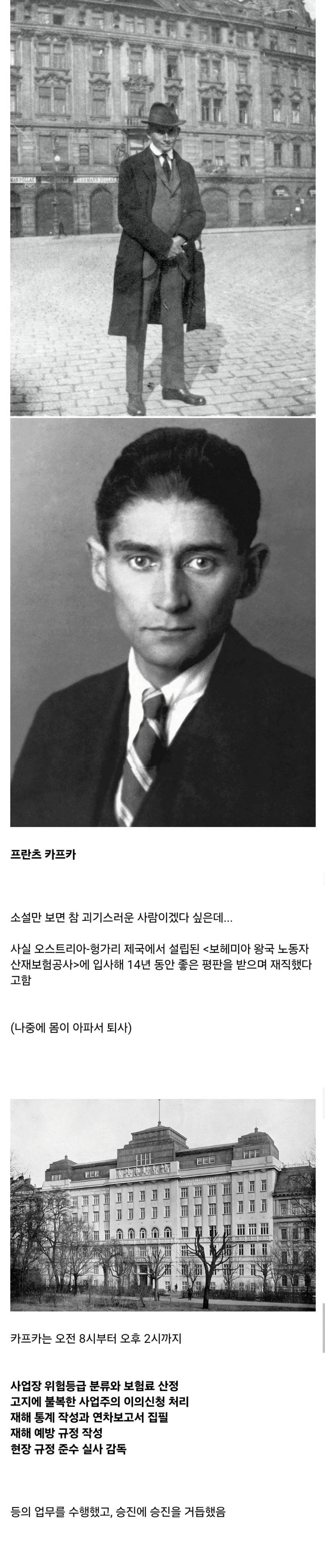 의외로 SSS급 직장인이었다는 작가