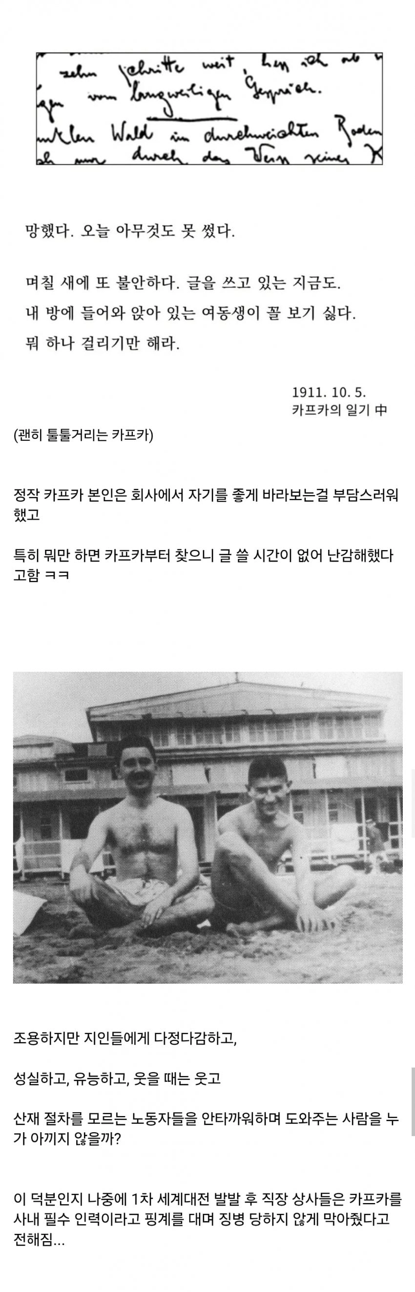 의외로 SSS급 직장인이었다는 작가