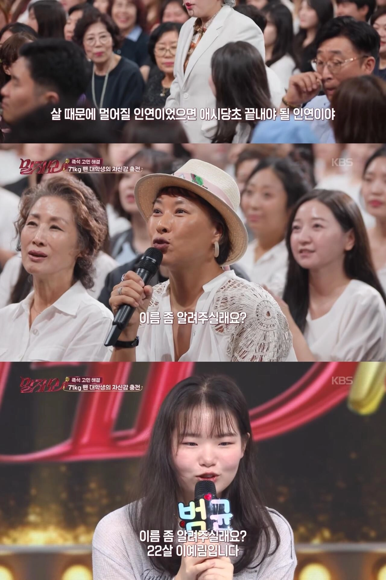 71kg 감량했는데 아직 자신감이 없다는 대학생