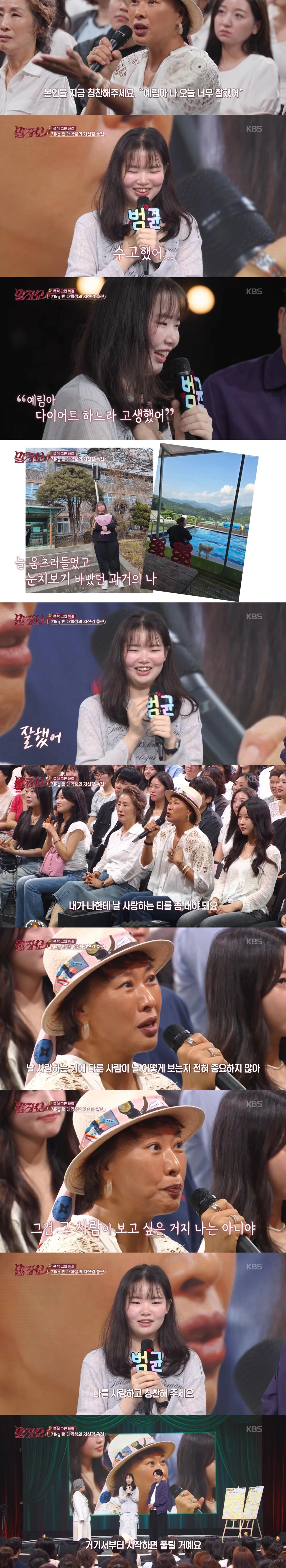 71kg 감량했는데 아직 자신감이 없다는 대학생
