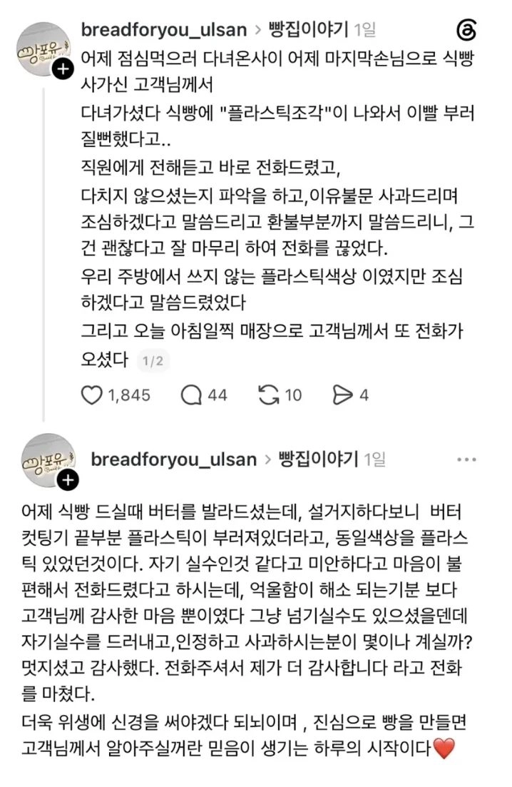 대처를 잘 하신 자영업자 사장님
