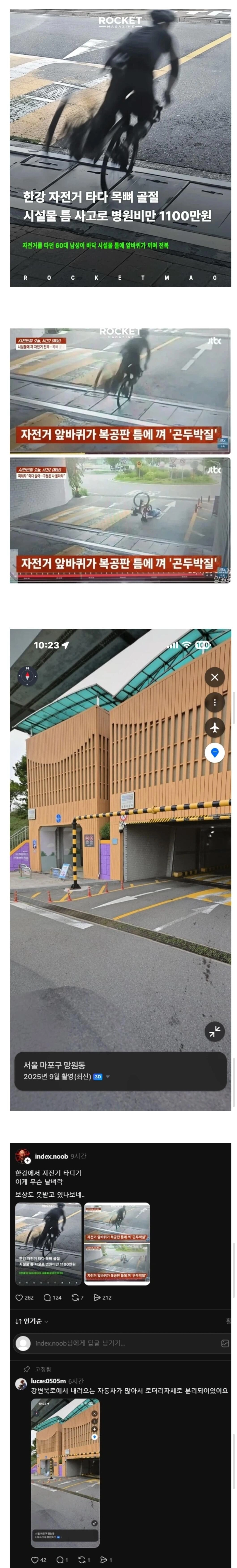 자전거 타다 목뼈 골절된 60대 남성