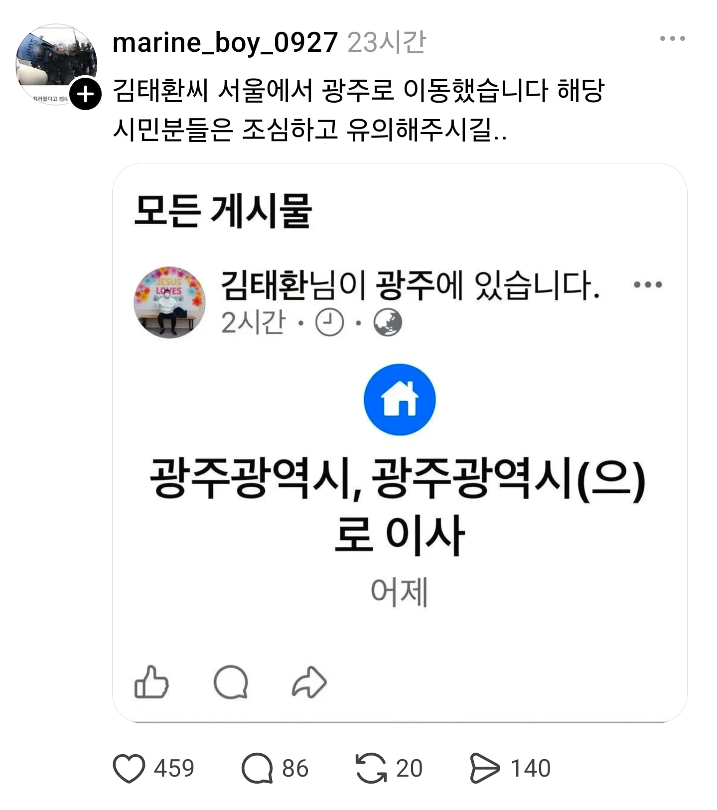 비상걸린 전남광주특별시