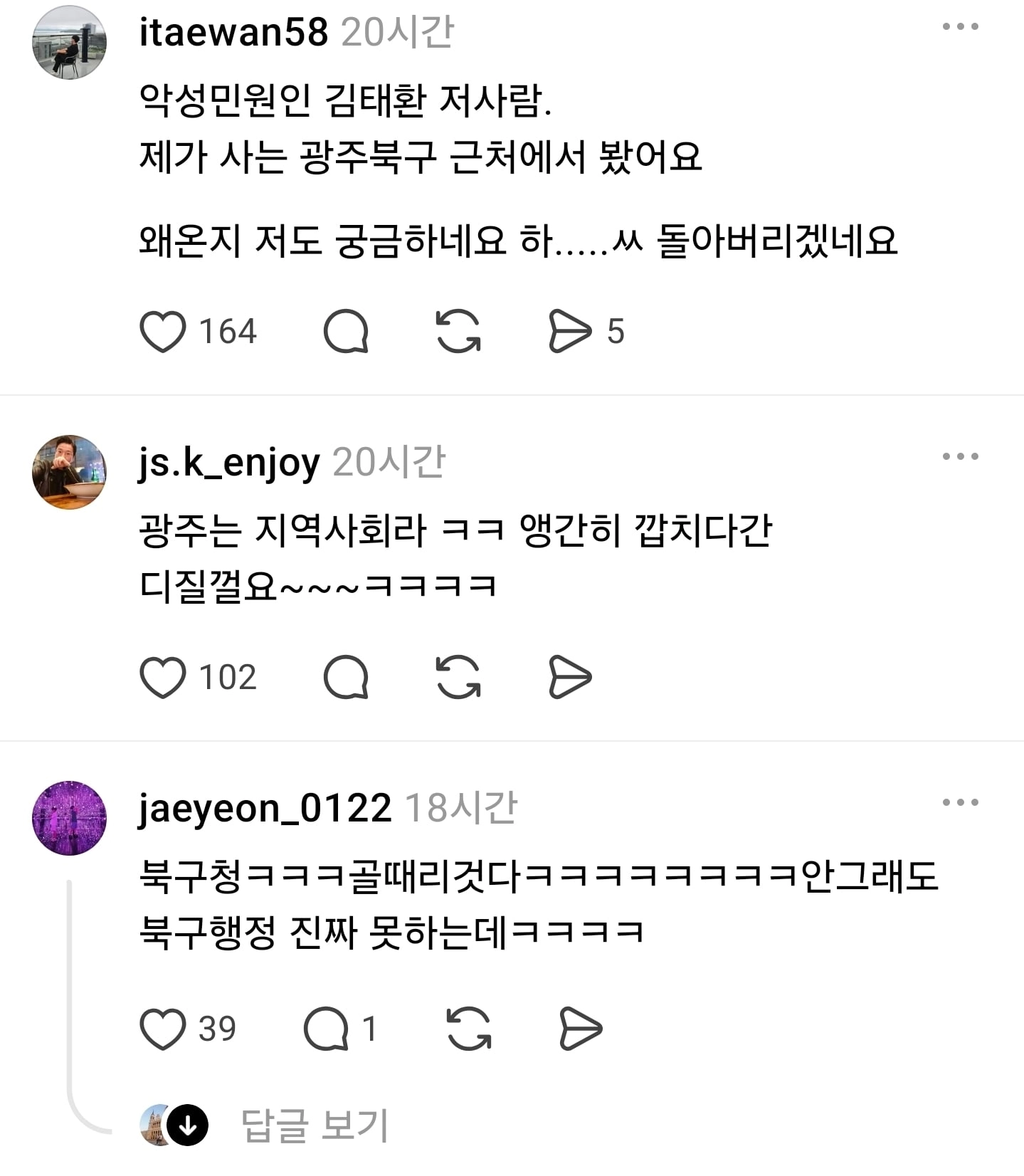 비상걸린 전남광주특별시