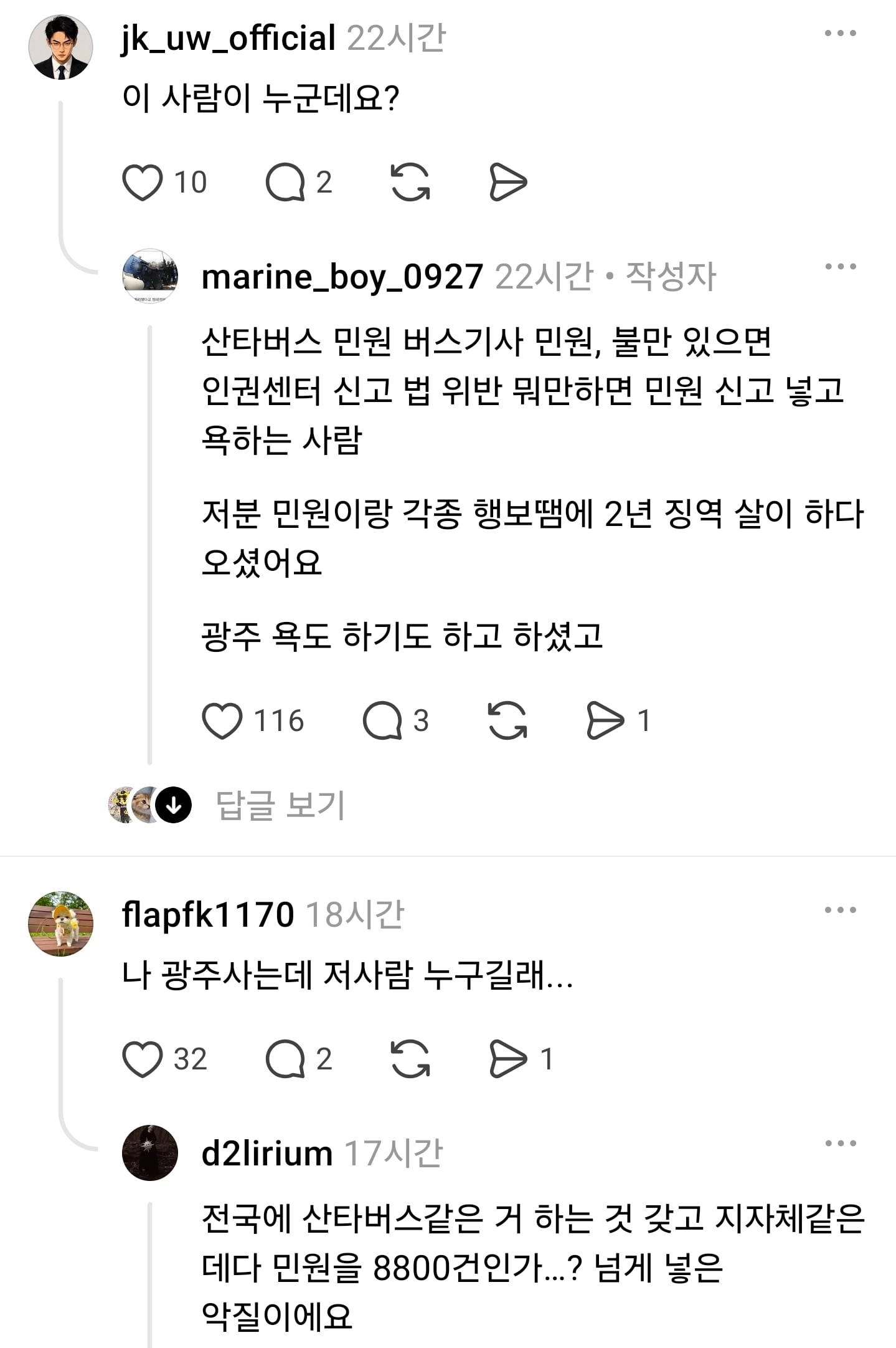 비상걸린 전남광주특별시