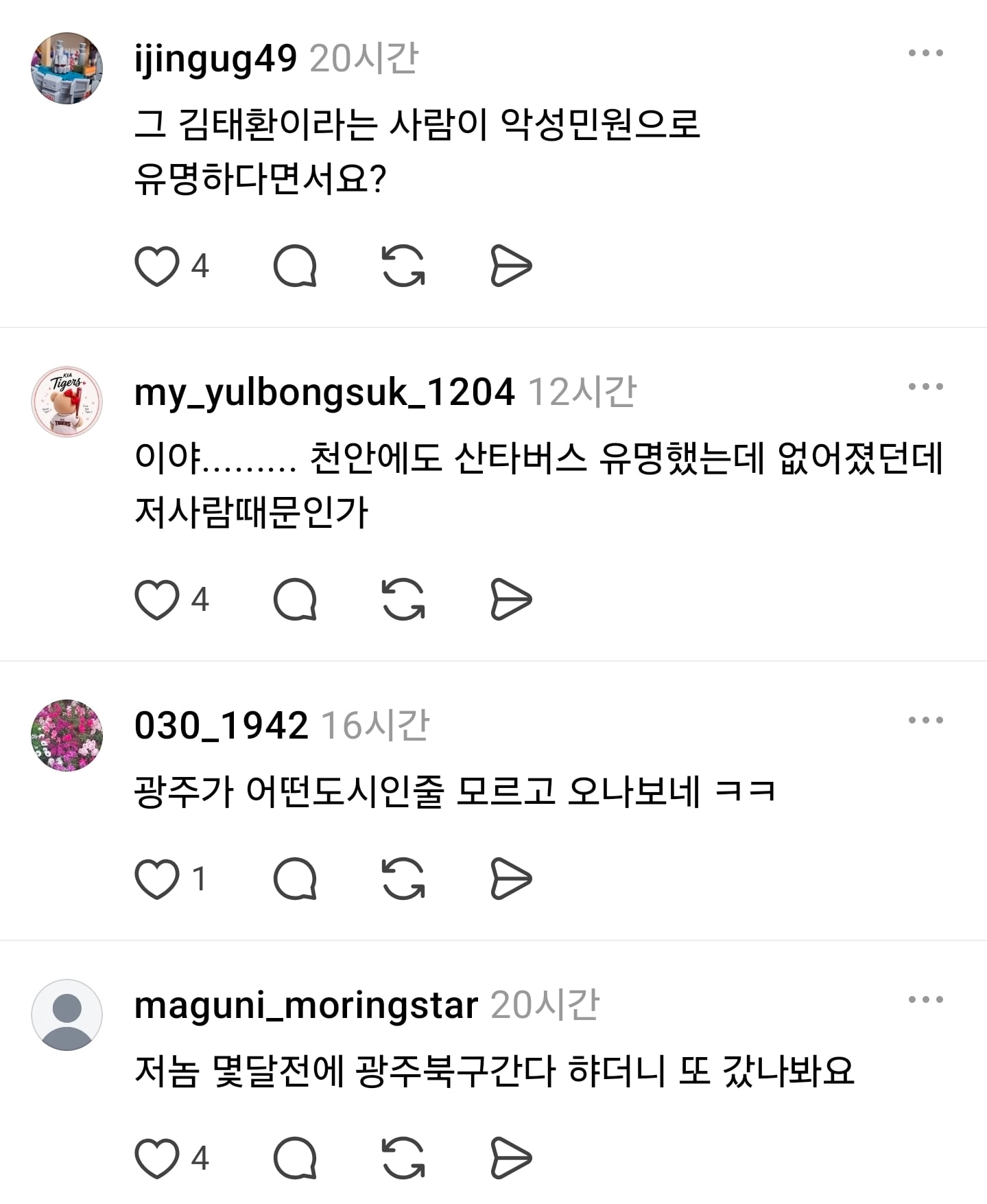 비상걸린 전남광주특별시