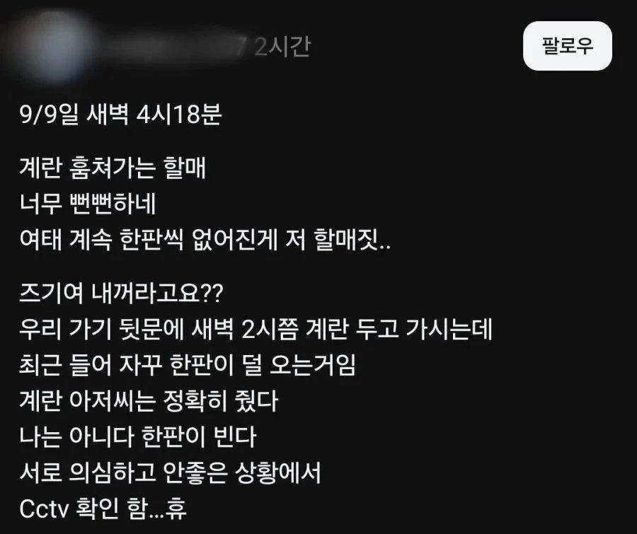 계란 한판이 자꾸 비어요~~~