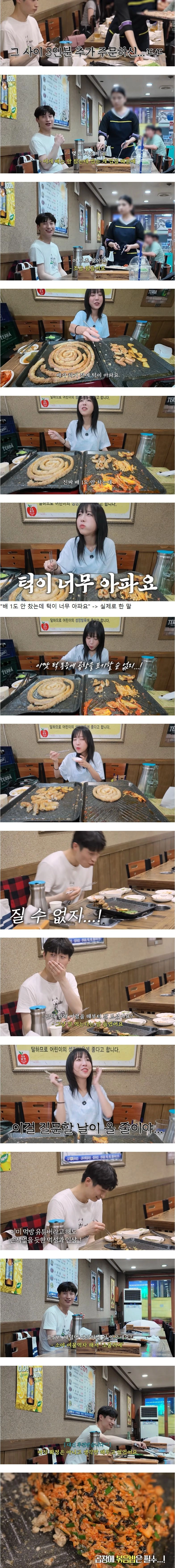 곱창 10인분 먹방하다가 먹방 후배(?) 만난 쯔양