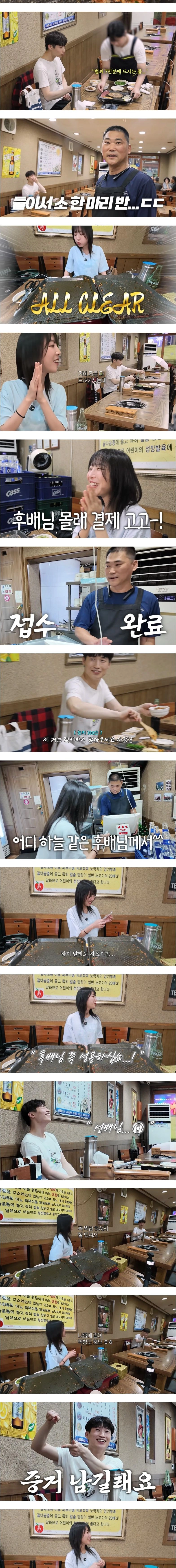 곱창 10인분 먹방하다가 먹방 후배(?) 만난 쯔양