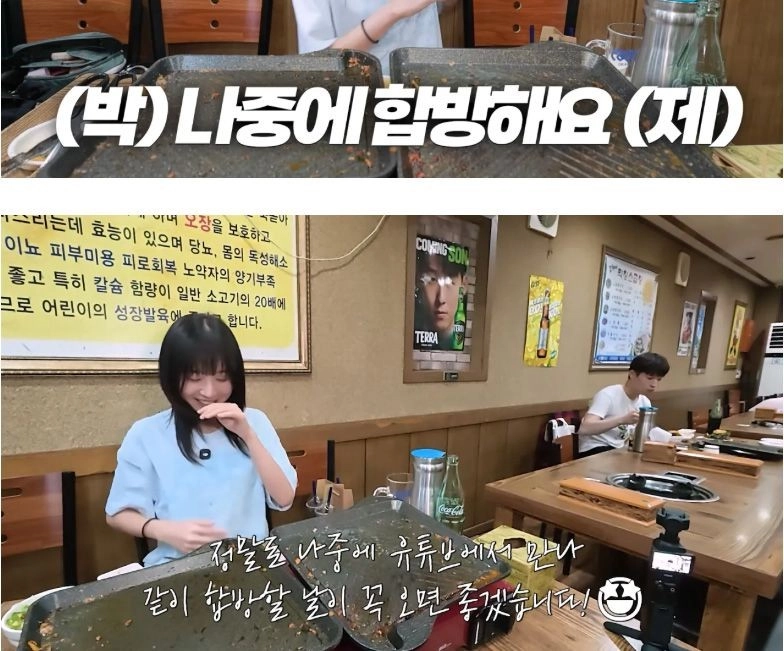 곱창 10인분 먹방하다가 먹방 후배(?) 만난 쯔양